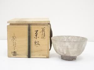 萩焼　三輪敏之造　茶碗（共箱）